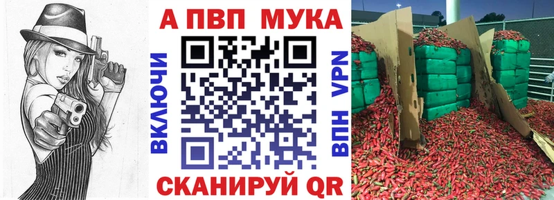 A-PVP Соль  Щучье 