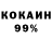 КОКАИН FishScale TuNeNe90