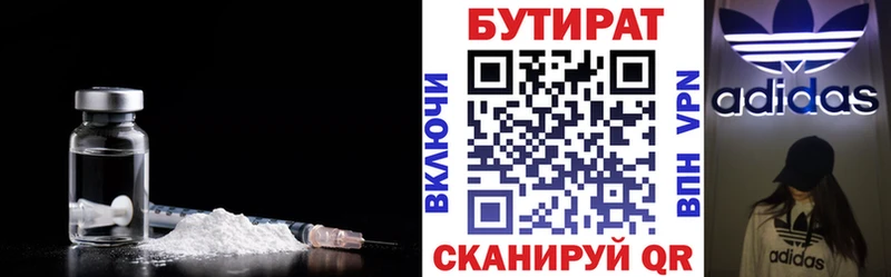 дарк нет телеграм  Щучье  Бутират вода 