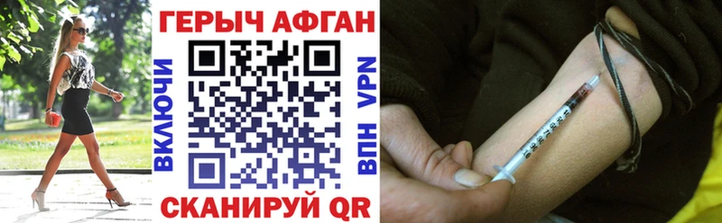 ГЕРОИН Heroin как найти Щучье