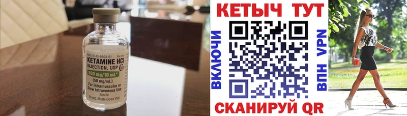КЕТАМИН ketamine  кракен   Щучье 